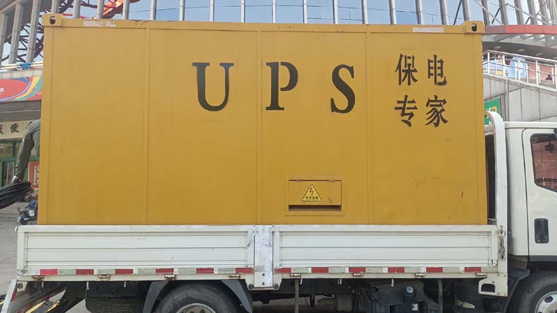 盘山怎样判断柴油发电机组和UPS电源的配合工作是否正常？